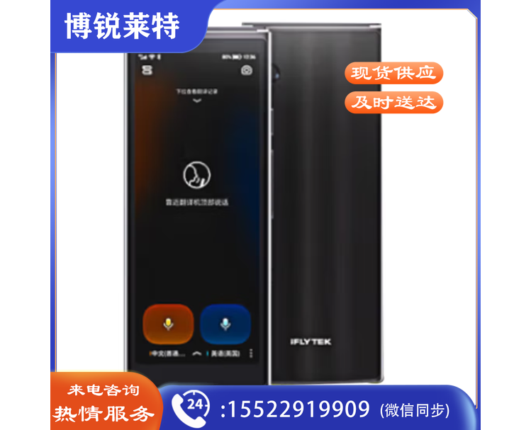 科大讯飞翻译机4.0 多语种离线语音拍照翻译器 翻译笔出国旅游口语实时翻译神器 同声传译器 黑
