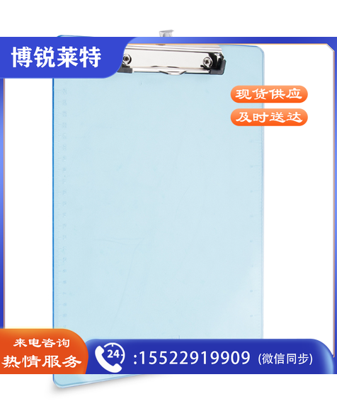 晨光ADM95181B书写板夹透蓝(个)  TJHX01111337076614