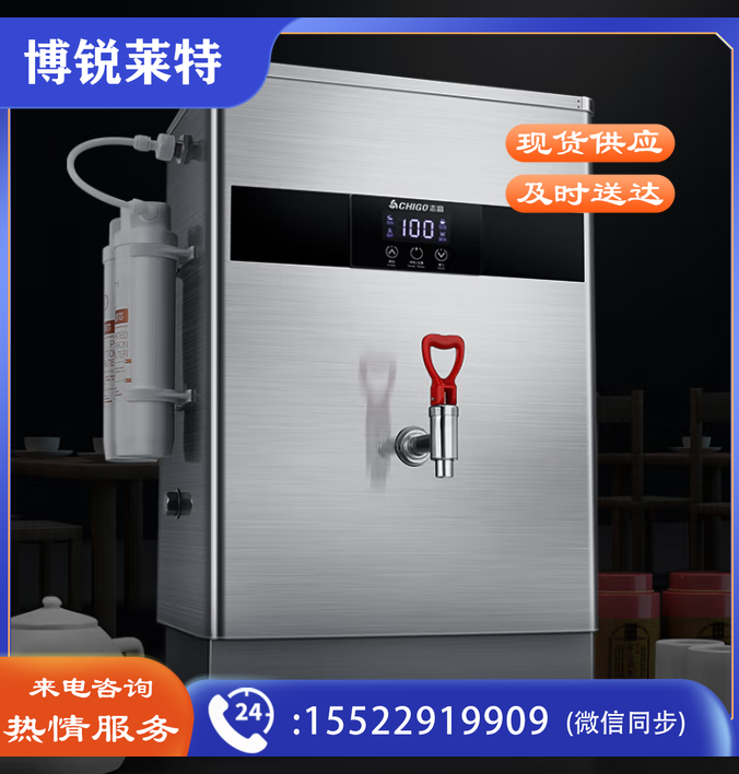 志高（CHIGO）开水器商用全自动电热水机开水桶数显数控开水机办公室学校饮水机不锈钢工厂烧水炉SXA-Y-120GL