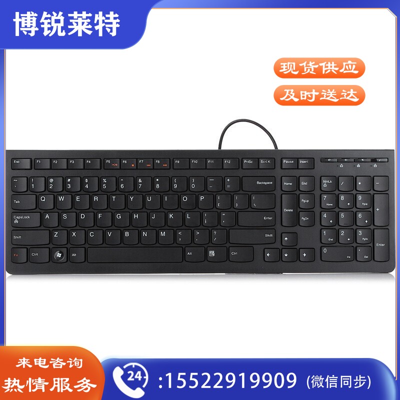 联想(lenovo)K5819 有线键盘 办公键盘 纤薄巧克力键盘 电脑键盘 笔记本键盘 黑色