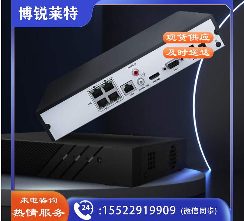 海康威视网络硬盘录像机监控4路POE网线供电NVR满配4个摄像头带6T硬盘DS-7804N-K1/4P