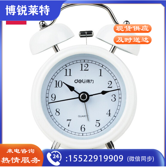 得力9024闹钟(混)(只)2.5寸