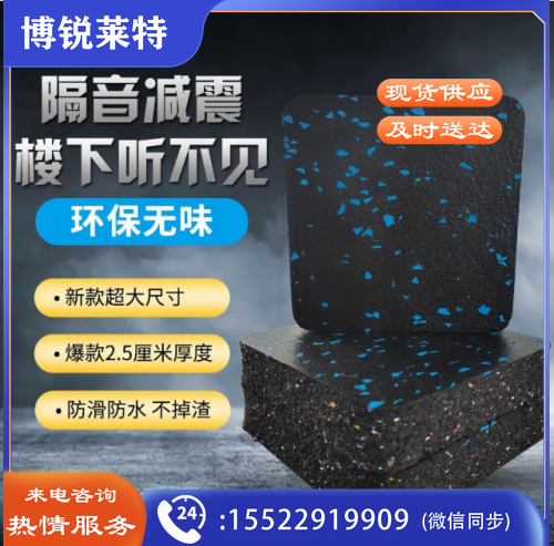 跑步机专用减震垫120*120*25（四块）