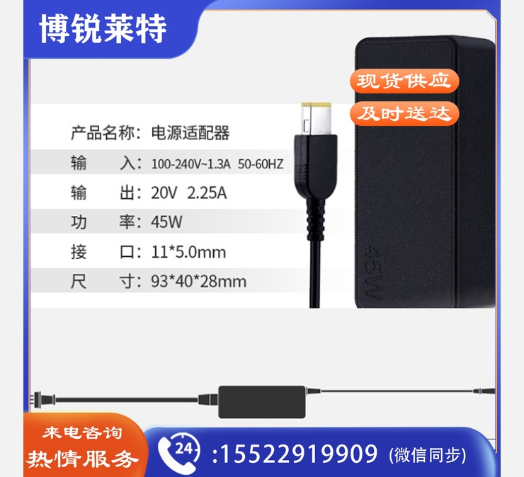 联想/LENOVO 便携式计算机电源适配器 FFY456