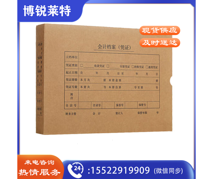 西玛(SIMAA)A4凭证盒 单封口305*220*50mm/15个起订