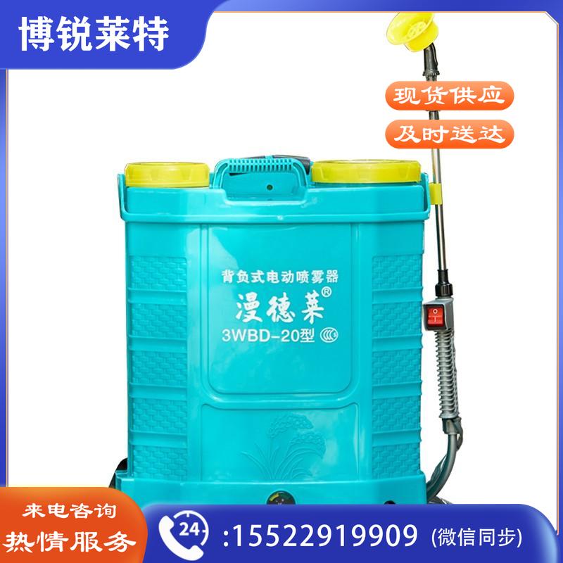 漫德莱 背负式电动喷雾器20L铅酸电池 电动喷壶消毒消杀喷水壶喷药机 打药机农业农用喷雾器 农药喷雾机