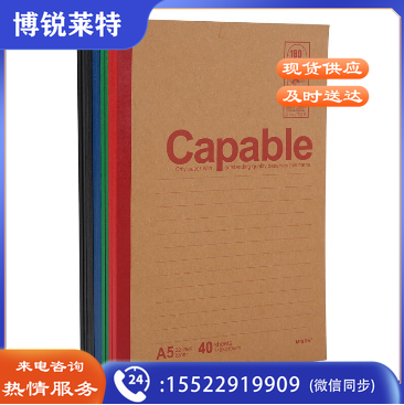 晨光 文具 A5/40张无线装订软抄本记事本 APYJQ550