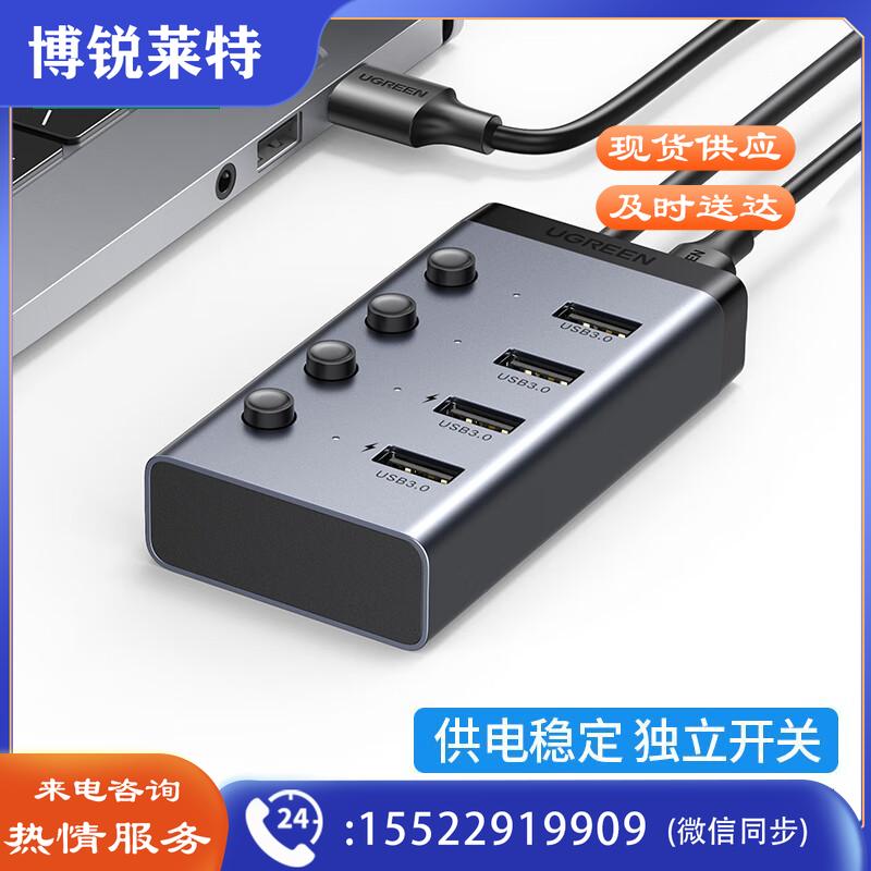 绿联 USB3.0分线器 一拖四口高速扩展坞 笔记本电脑接硬盘键鼠集线器 四口HUB延长线拓展坞 5V2A供电 1米