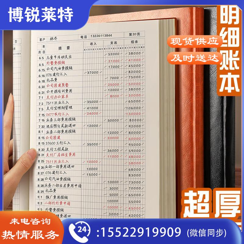 白金丽人 b5收支簿收入明细记账本每日流水现金日出纳明细账财务会计公司进出账本 B5-棕色（加厚180张） 2本起订