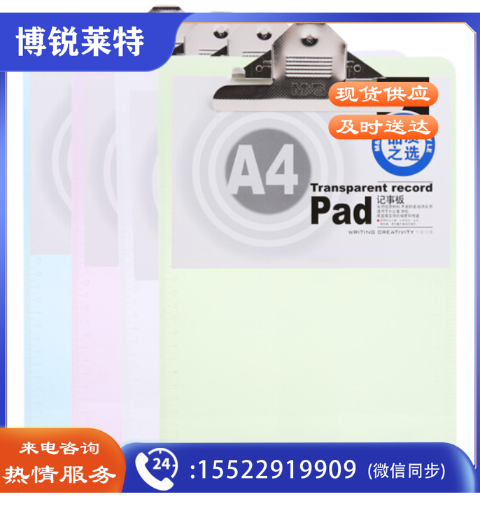 晨光透明板夹ADM94563 带刻度尺书写板 单个装 颜色随机(个)