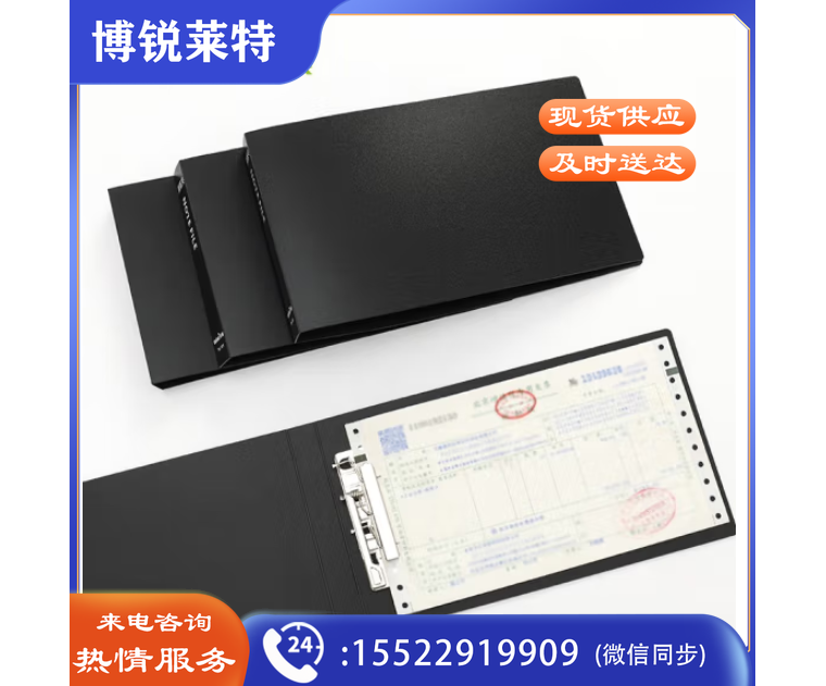 天顺 票据夹/增值税发票夹 收纳夹财务票据存储夹子 金属夹具资料夹文件夹板TS-131-1 票据夹-黑色 （4个装）