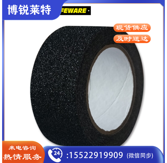 安赛瑞 无矿砂型防滑胶带 50mm×18m 洁净室防滑胶带 PVC防滑胶带 14454