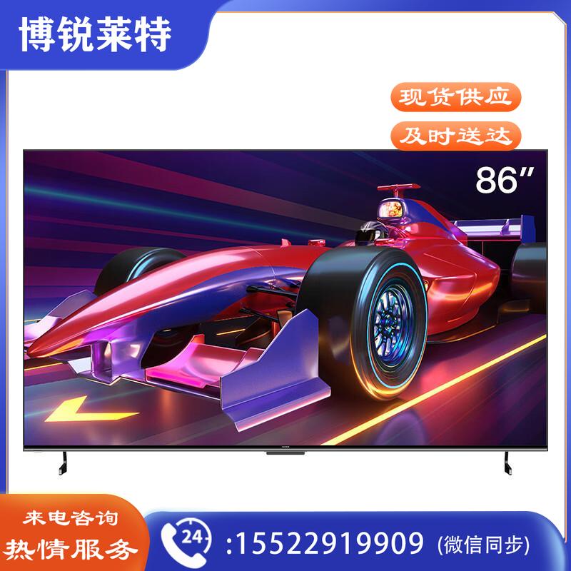 康佳电视 86C2 86英寸 120Hz高刷 3+64GB 杜比Dolby 巨幕大屏液晶平板游戏电视机 多媒体会议商用