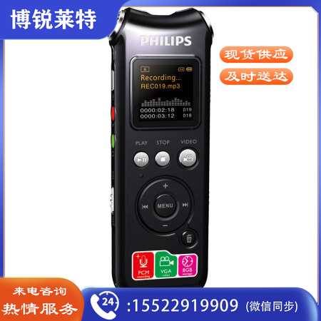 飞利浦(PHILIPS) VTR8000 8GB 执法取证 录音笔 集成摄像头 录像摄像