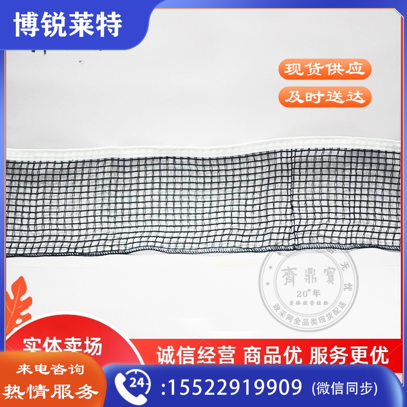 双鱼乒乓球比赛网