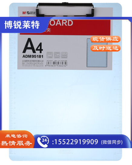 晨光(M＆G)ADM95181透明茶色写字板夹20个/箱 (个)  TJHX01111339176940