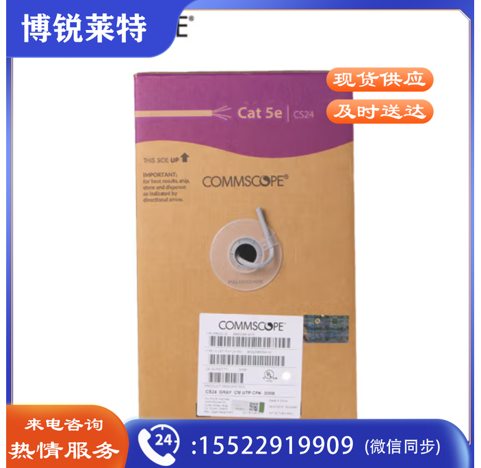 康普超五类非屏蔽网线cs24 灰色网线现货 灰色 305  TJHX02161455426649