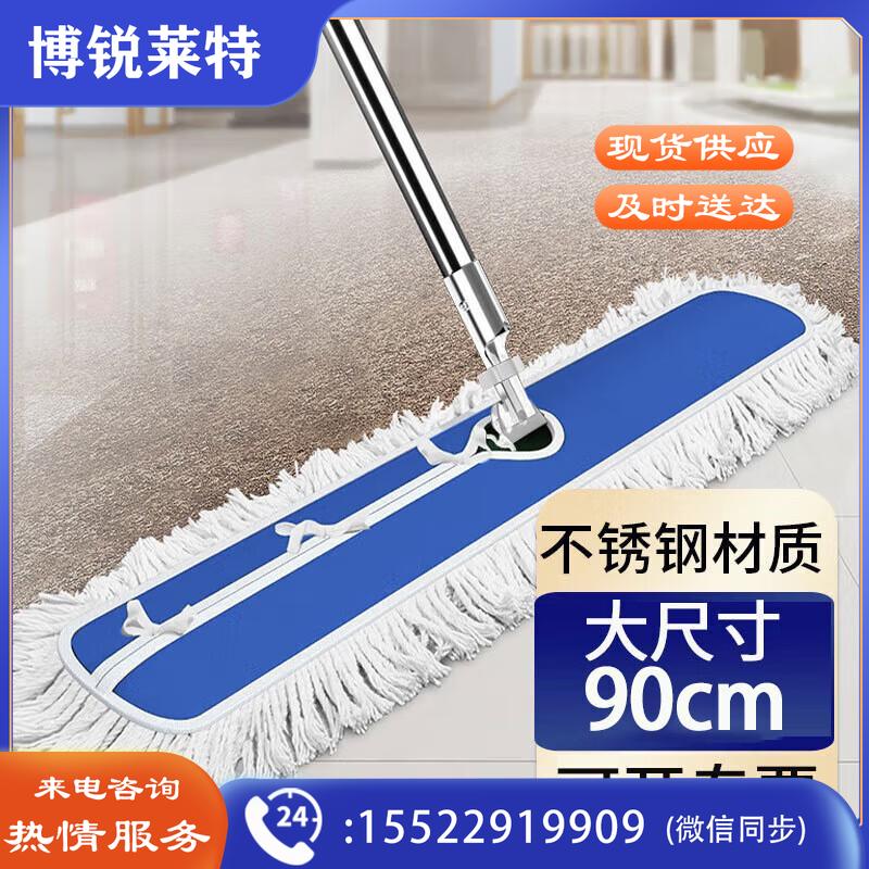 本迪 平板大拖把大号尘推大理石瓷砖酒店学校商场家用物业保洁棉纱90cm尘推
