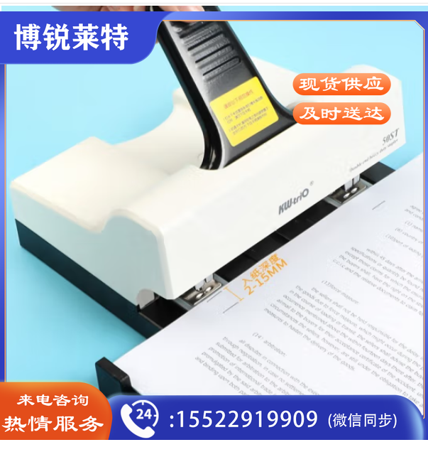 可得优 订书机办公专用 文件公文装订器 中缝装订A4/16省力订书器 50ST