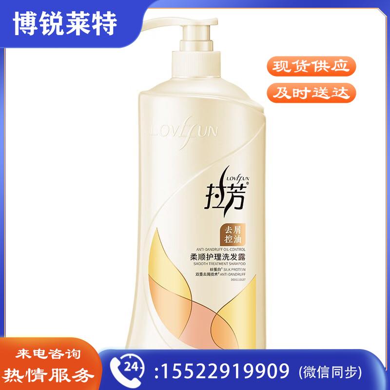 拉芳去屑控油洗发水洗发露750ml男女通用营养柔顺护理洗发乳