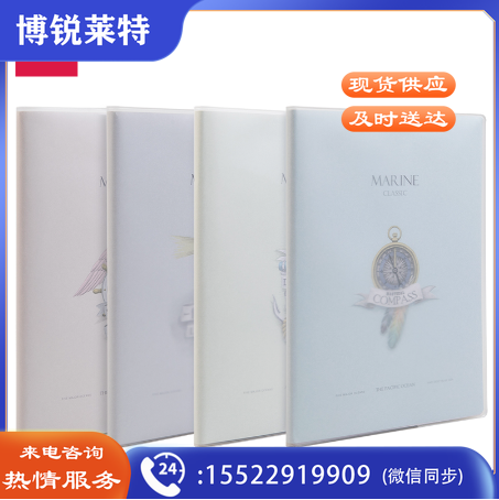 得力T1680胶套本(海之旅)(本)