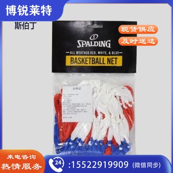 斯伯丁SPALDING 篮球网 比赛投篮网篮框网兜 8279SPCN (单个装)