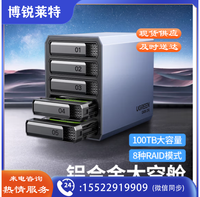 绿联 磁盘阵列柜 硬盘盒 RAID全铝5盘 2.5/3.5英寸硬盘柜 SATA串口USB3.0移动外置存储柜 固态机械硬盘通用