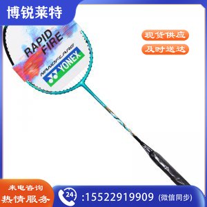 尤尼克斯 NF-DR 羽毛球拍疾光以速致胜羽拍全碳素单拍已穿线含手胶 青绿TJHX03101402183023