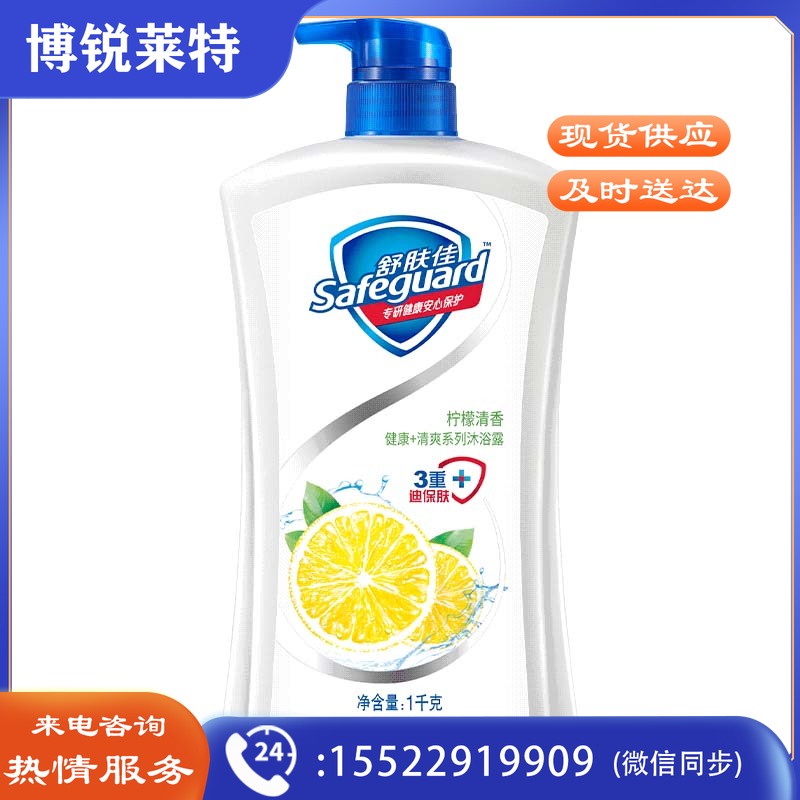舒肤佳沐浴露 柠檬1kg 滋润保湿 男女士通用 香味持久新老包装随机发