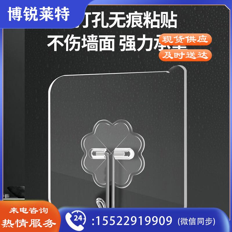 桂枫 粘钩 (50丝加厚亚克力粘胶)强力无痕透明厨房卫生间免打孔免钉挂钩贴浴室门后毛巾衣服挂衣钩10个装（200个起订）