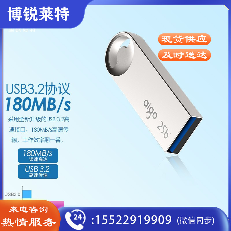爱国者（aigo）256GB USB3.2高速U盘 U312 读速180MB/s 金属防水