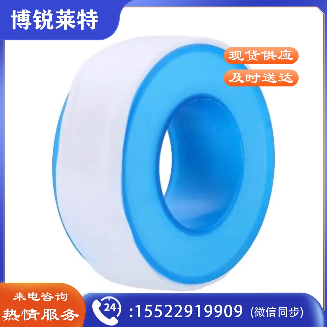 生料带密封防水生胶带 TJHX03230819088779