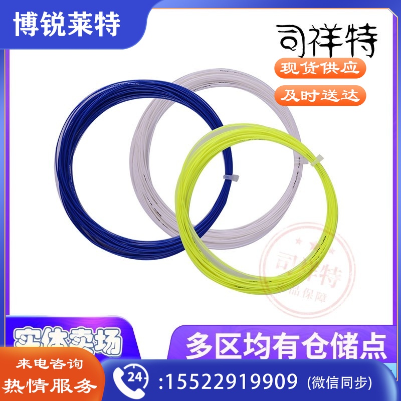 安格耐特F1319_N66羽拍线(混色)