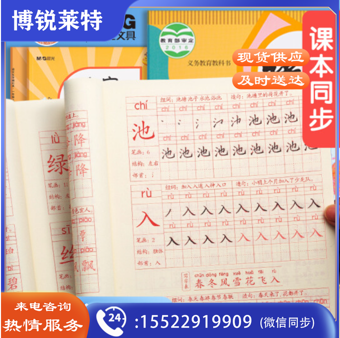 晨光(M&G)文具练字帖小学生 拼音田字格本一年级上册 描红字帖儿童控笔训练作业本 同步人教版 APYTS35TD