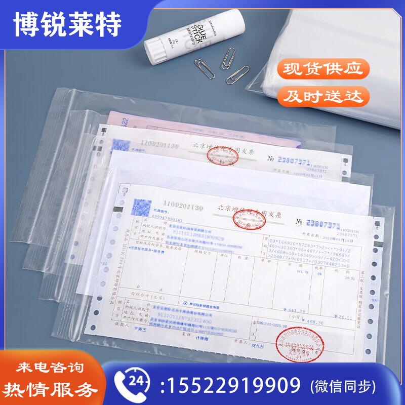 西玛(SIMAA)300只透明自封袋 275*160mm 票据收纳 发票袋 自速封口PE防潮袋 200个起订