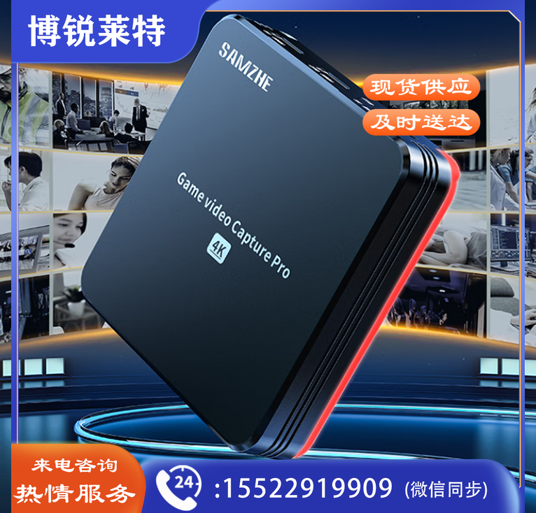山泽hdmi高清视频Type-C采集卡器4K专业级PS4/Switch笔记本电脑手机游戏直播视频录制盒USB-C礼盒装GVC401