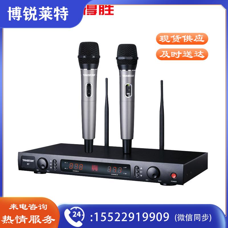 得胜（TAKSTAR） X7 UHF长距离无线麦克风 校园500米无线话筒