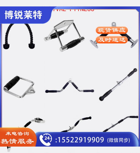 健身器材配件 高拉把手组合套装 龙门架综合训练器拉把手 九件套