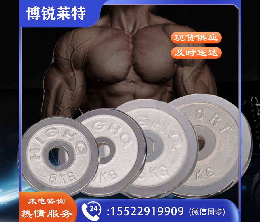 奥健  N212  哑铃片（50公斤/组）