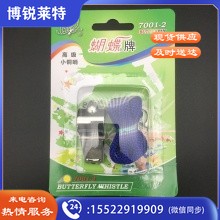 7001-2口哨 高级小铜哨