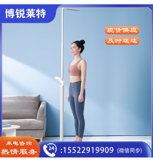 香山 超声波身高体重测量仪 体重秤精准电子秤人体身高体重秤体脂秤 小程序身体数据分析 充电款