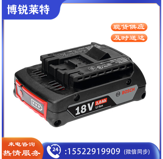 博世(BOSCH)18V锂电池 18V/2.0Ah  TJHX0324140639638