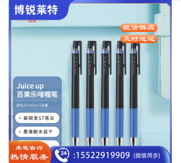 百乐（PILOT）Juice up新彩色中性笔手账笔 蓝色 0.5mm 5支装 LJP-20S5-L日本原装进口