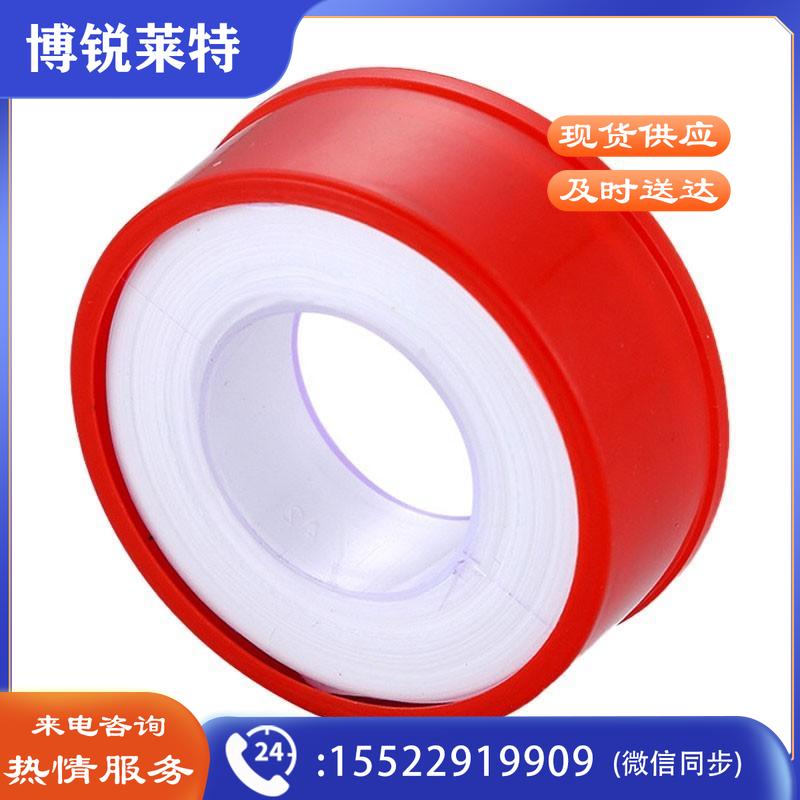 冰禹 BJyl-279 加厚生料带  16mmx20m 20只