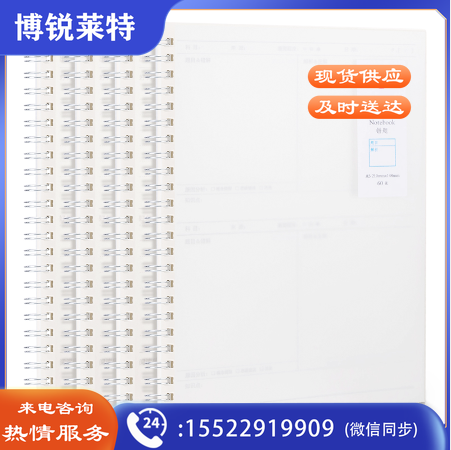 得力LPA560PP螺旋本(错题)(本)