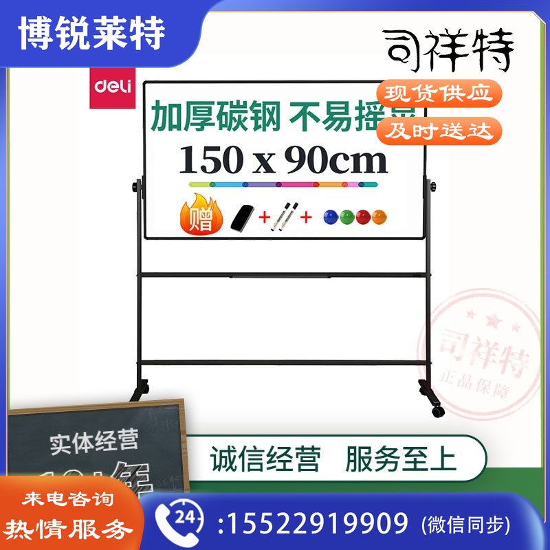 得力(deli)7833  150*90cmH型支架式白板