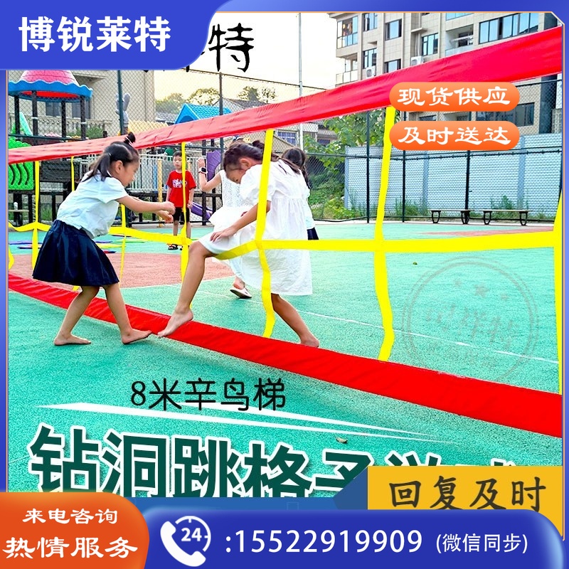 8米感统辛鸟梯