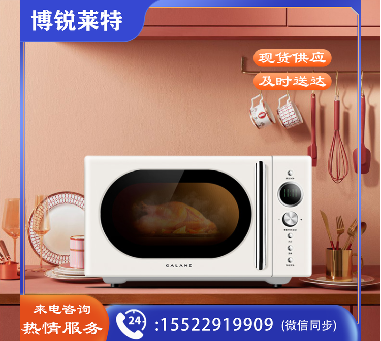 格兰仕P70F20EL-KJ(W0)高颜值复古款微波炉小型家用平板操作简单 加热均匀多功能菜单智能解冻