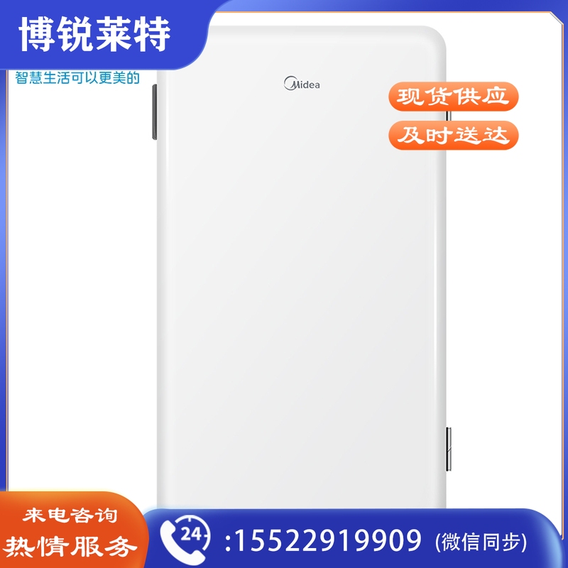 美的(Midea) BC-93MF 93升单门 一级能效 节能低音 复古白色小冰箱 可放美妆 可调温