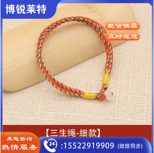 中国结绳 彩绳 端午节五彩绳 三生绳